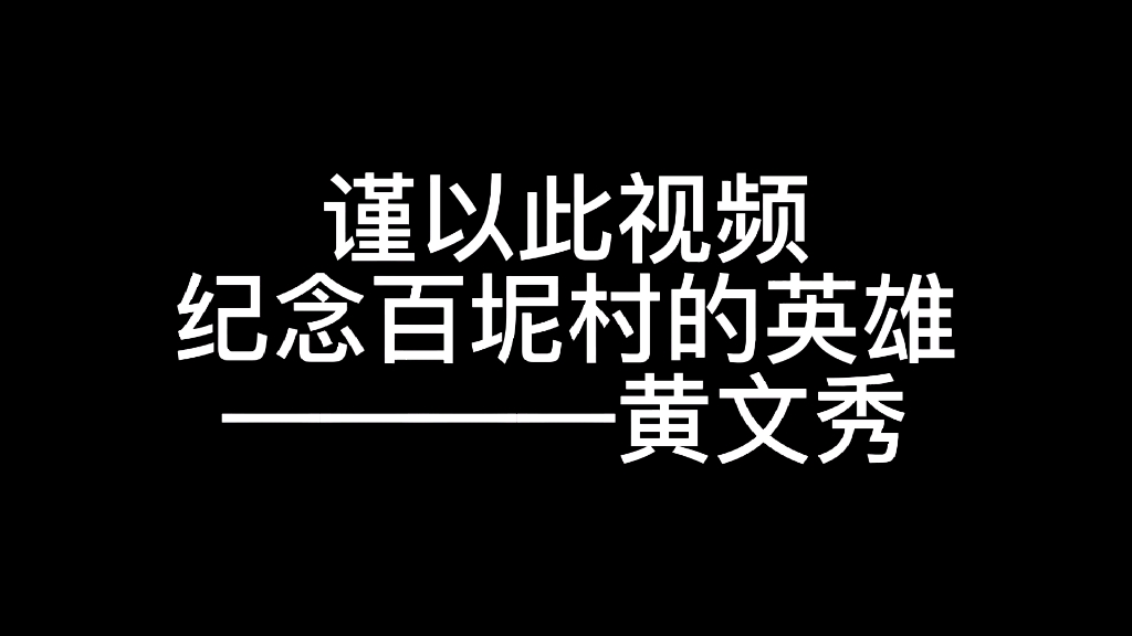 [图]介绍一下：她叫——黄文秀