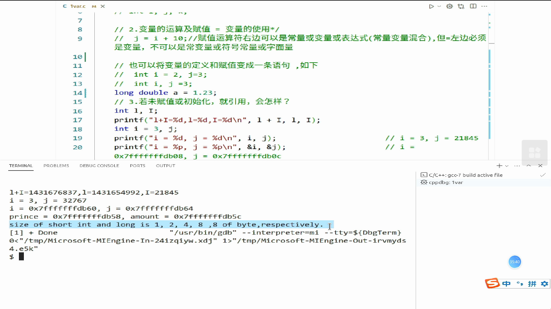 c语言程序设计-6.浮点型,字符型(桌面版)