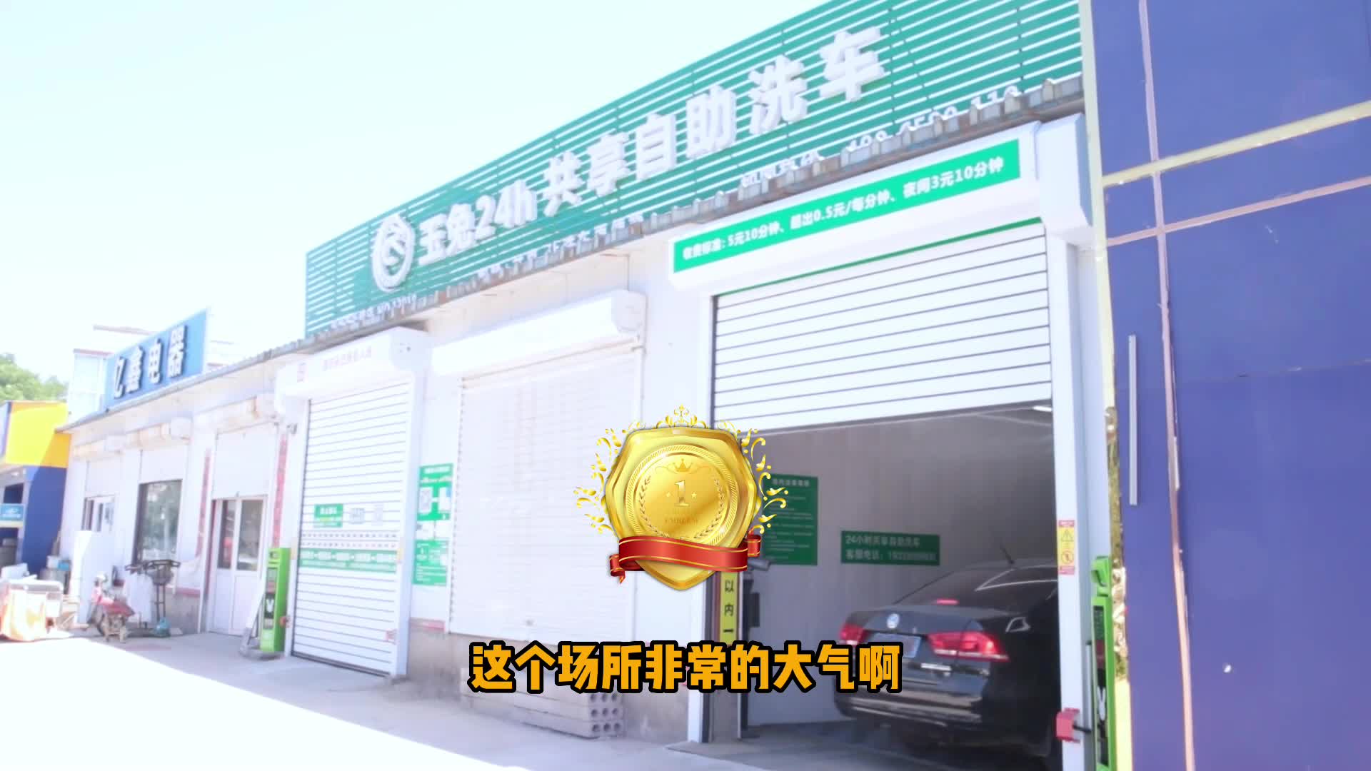 开一家自助洗车店选这款快速门很合适!同时还需要这些设备哔哩哔哩bilibili