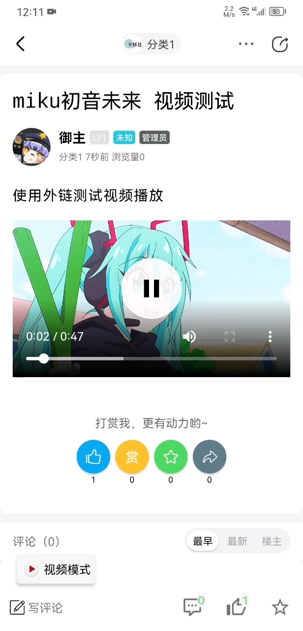 外链测试成功!哔哩哔哩bilibili