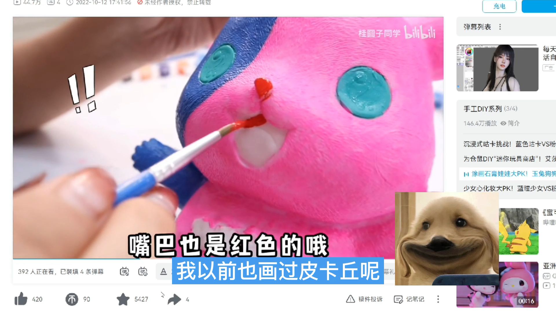 双色皮卡丘你见过吗?