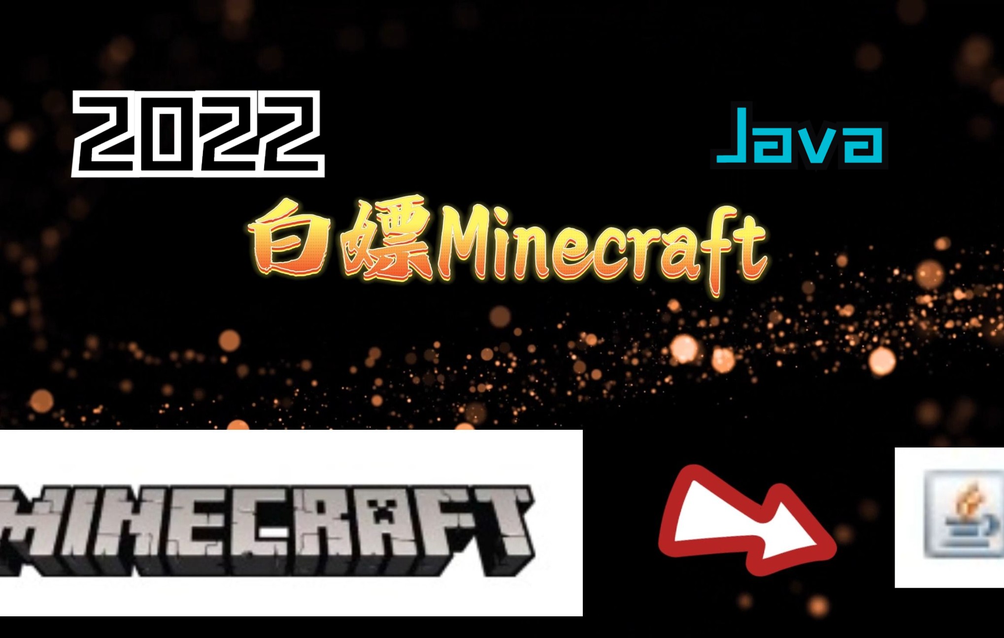 别玩网易MC了,3分钟手把手教你下载Minecraft国际Java版,请收藏....(网页在简介)【全免费我的世界国际版】哔哩哔哩bilibili