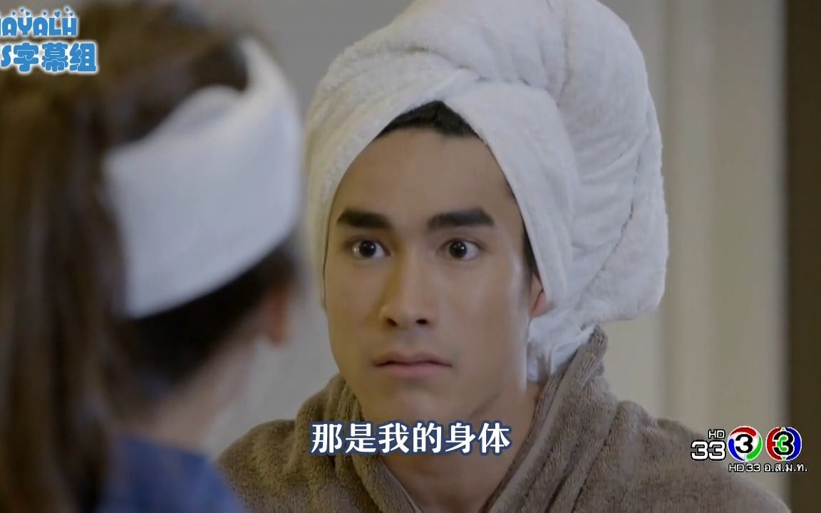 [图]换错身爱对人 (Nadech,Yaya) 戏逗