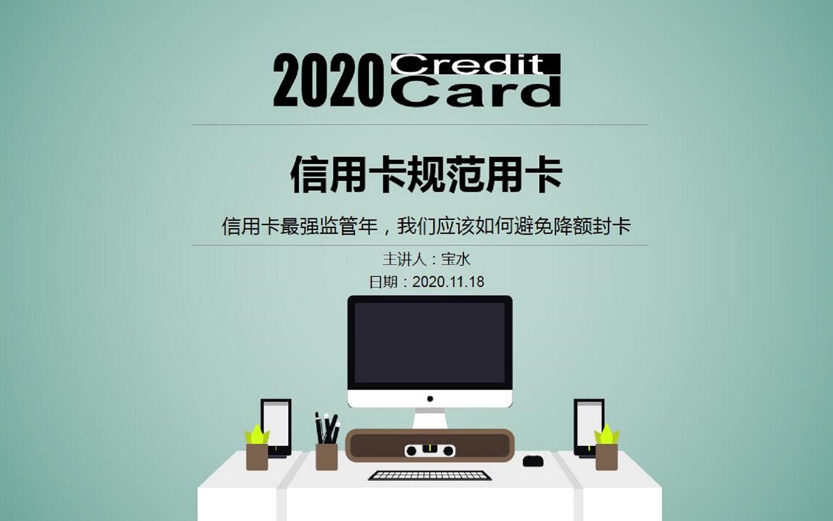 2020年信用卡使用规范交通银行哔哩哔哩bilibili