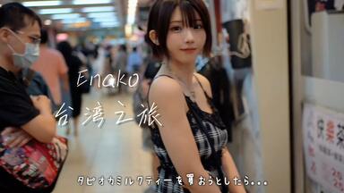 えなこ エピローグ オンラインサイン会購入特典 10冊券 生写真4枚セット えなこ写真集『エピローグ』直筆サイン入り - メルカリ