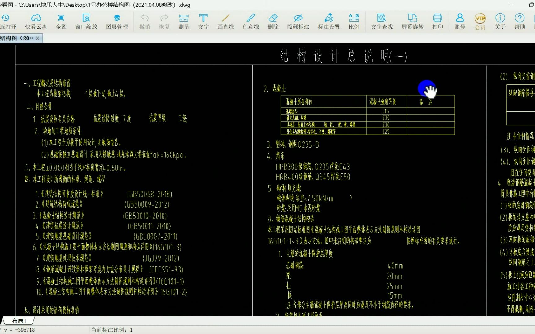 CAD快速看图vip破解版打开就能用哔哩哔哩bilibili