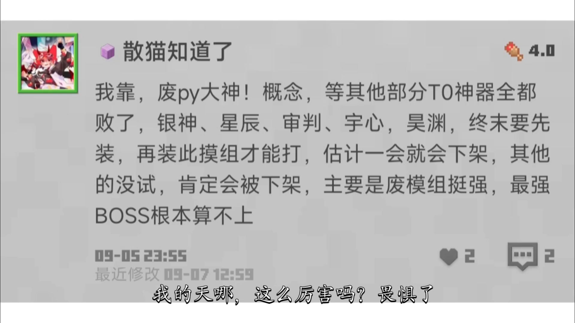 [图]你觉得自己的废模组很强吗？不测就请水军，脸都不要了。满眼都是对圈钱的渴望，我们网易超越3A的开发者是这样的