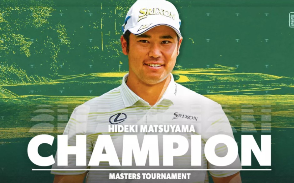 亚洲人第一件绿夹克,松山英树的夺冠装备!