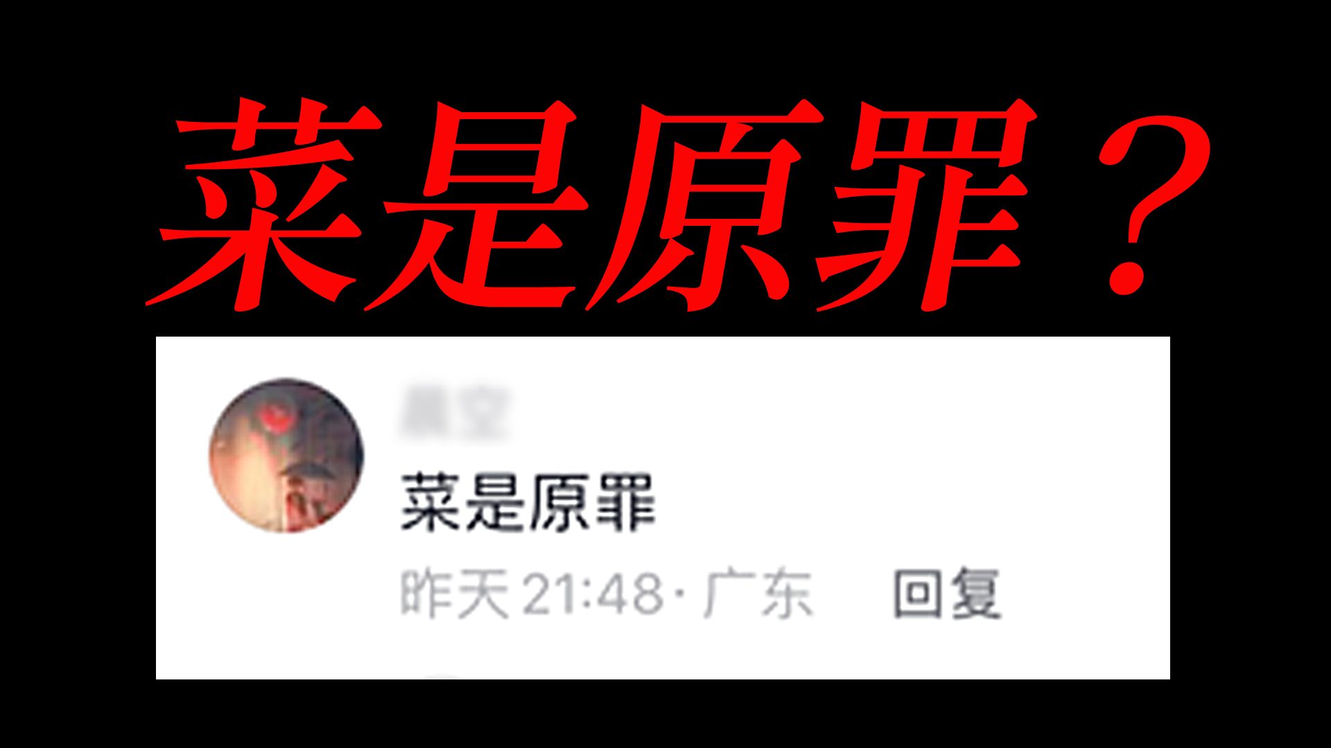 菜是原罪?那我只能说这游戏不适合普通玩家以及射击游戏萌新!