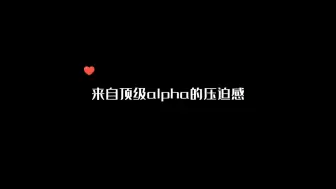 Video herunterladen: 来感受顶级alpha的压迫感