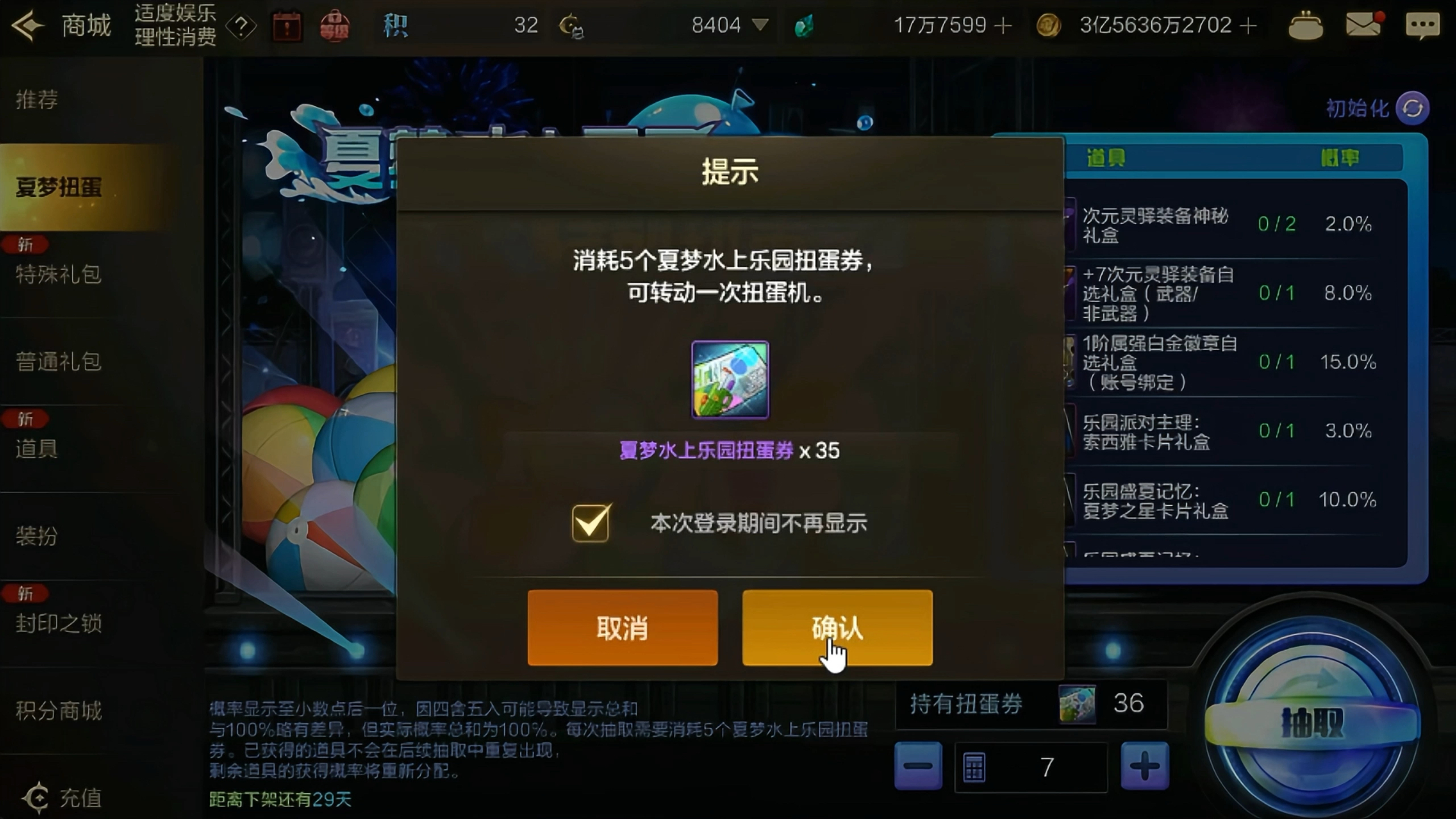 兄弟们七发扭蛋机这波。。#dnf手游 #DNF手游吞噬之谷
