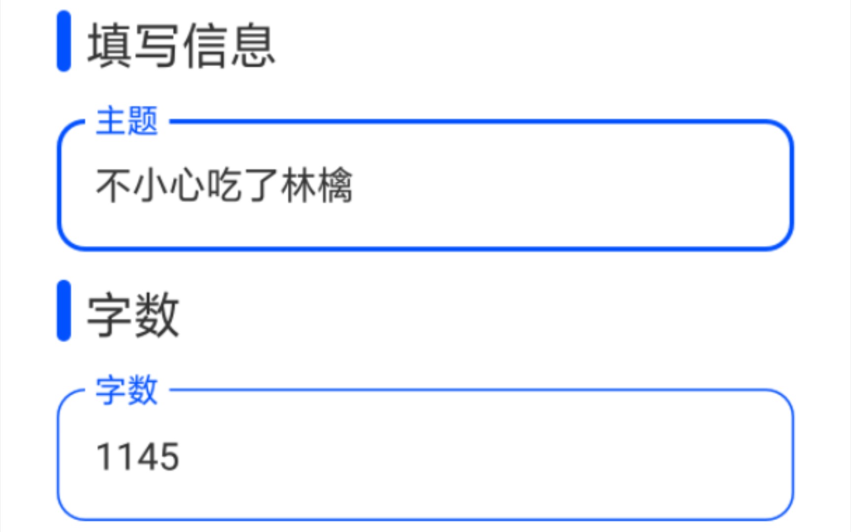 因为不小心吃了林檎而写的1145字检讨书哔哩哔哩bilibili