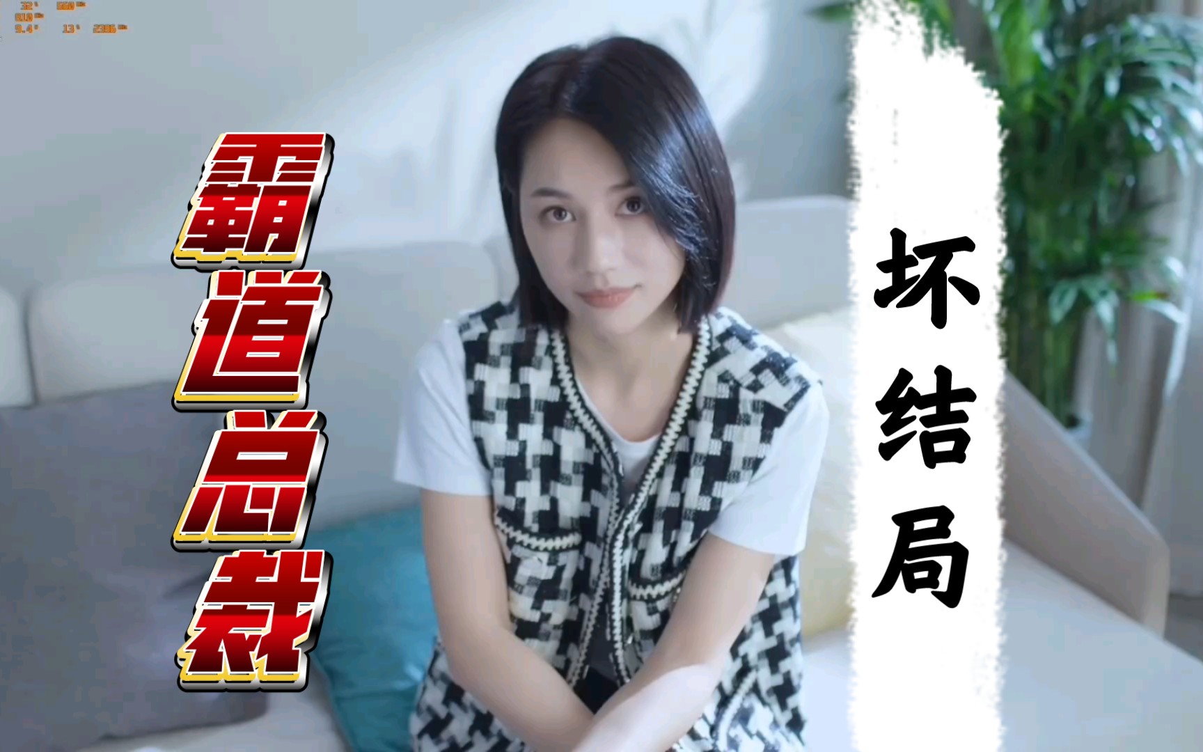 完蛋我被美女包围了,霸道总裁钟甄的不完美坏结局.