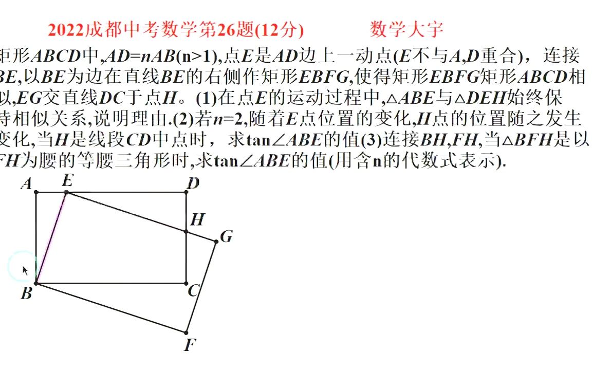 [图]2022成都中考数学第26题，压轴题，难住很多孩子，你呢？