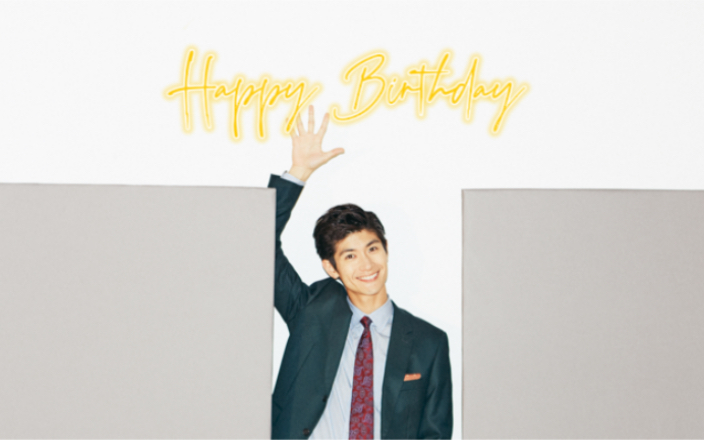 【三浦春马】"生日快乐!"|happy birthday!