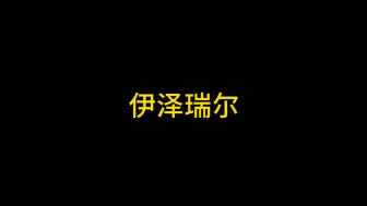 Descargar video: 是一点道理也不讲