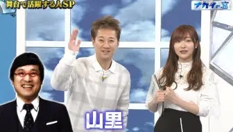 Ojamap 18 02 28 2小时sp 安田成美 渡边直美无字 哔哩哔哩 Bilibili