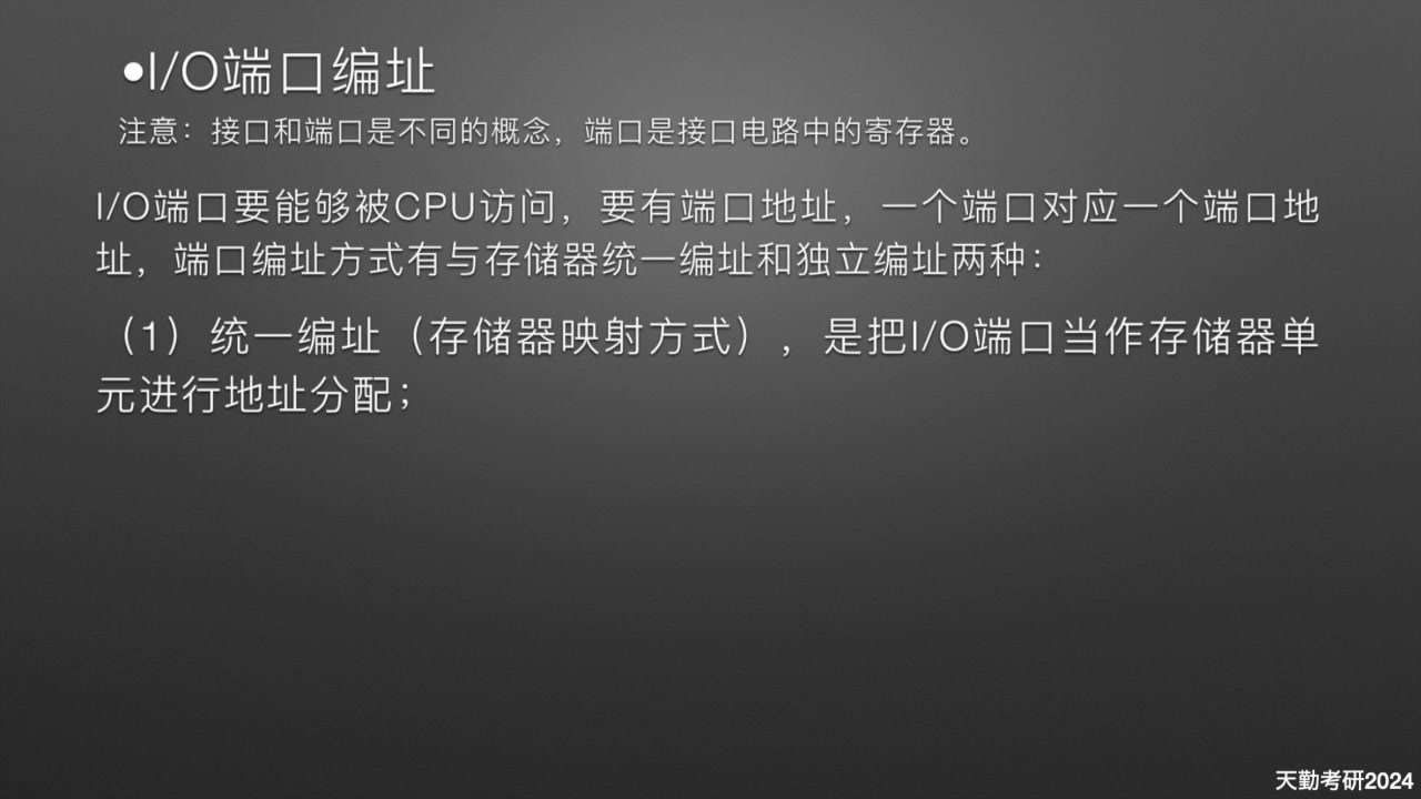 [图]【配资料】天勤计算机考研408之组成原理（全视频合集版）