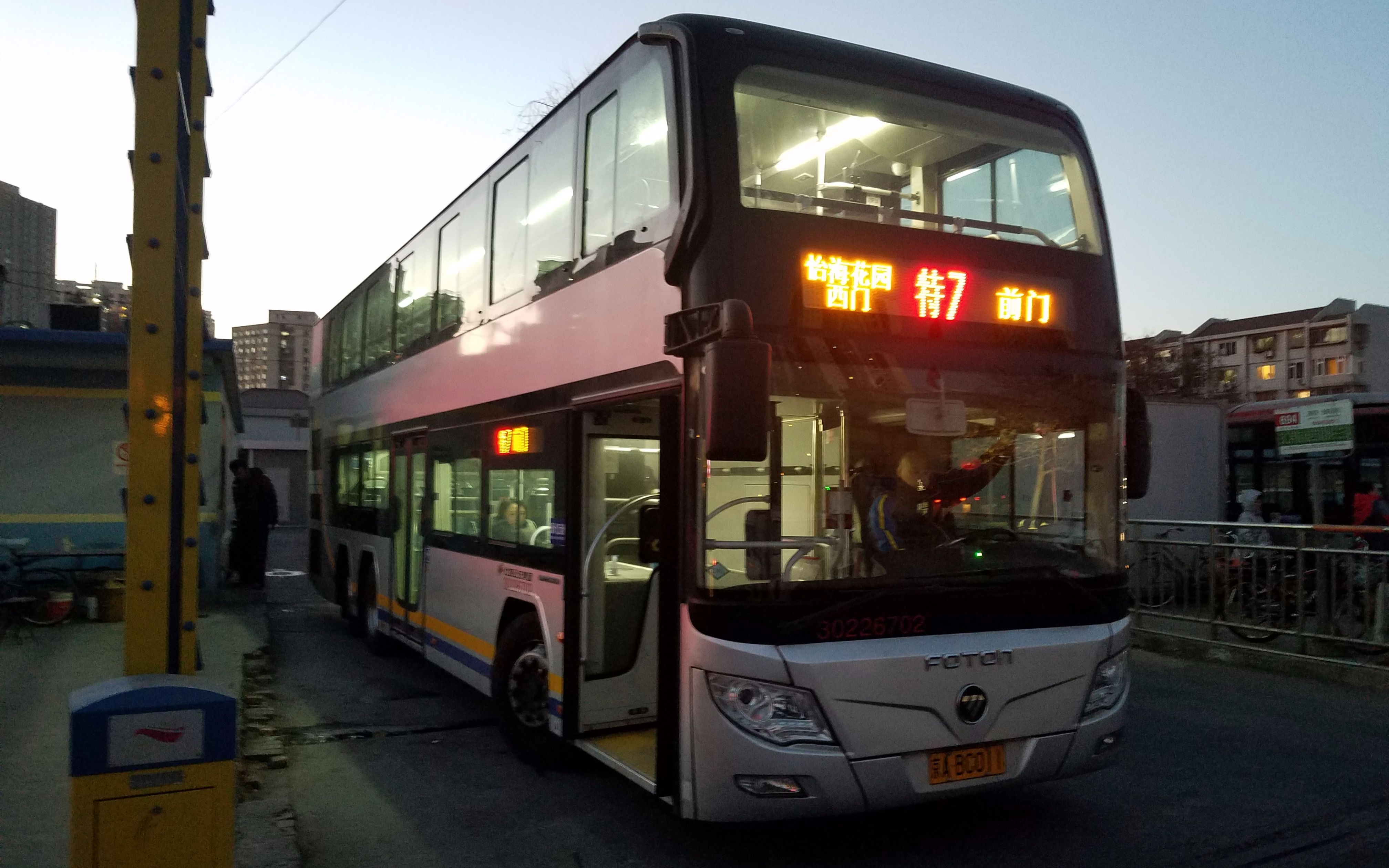 [矢泽前置的pov第16弹],北京公交特7路 前门→怡海花园西门pov