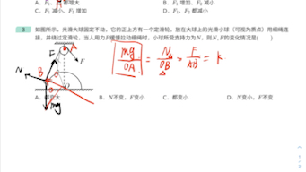 [图]【必修一重点题型】共点力平衡