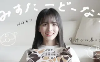 大園桃子 哔哩哔哩 Bilibili 大園桃子 哔哩哔哩 Bilibili