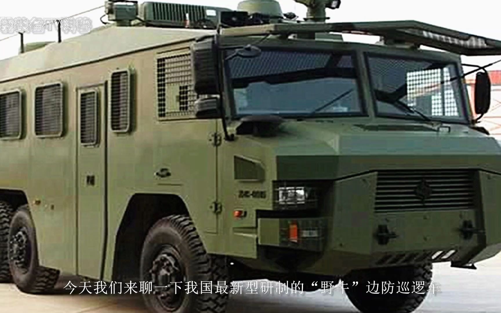 cxl01型边防巡逻车参数图片