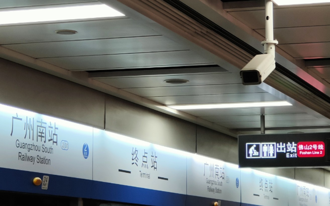 【广州地铁】2号线广州南站终点站运行区间与报站