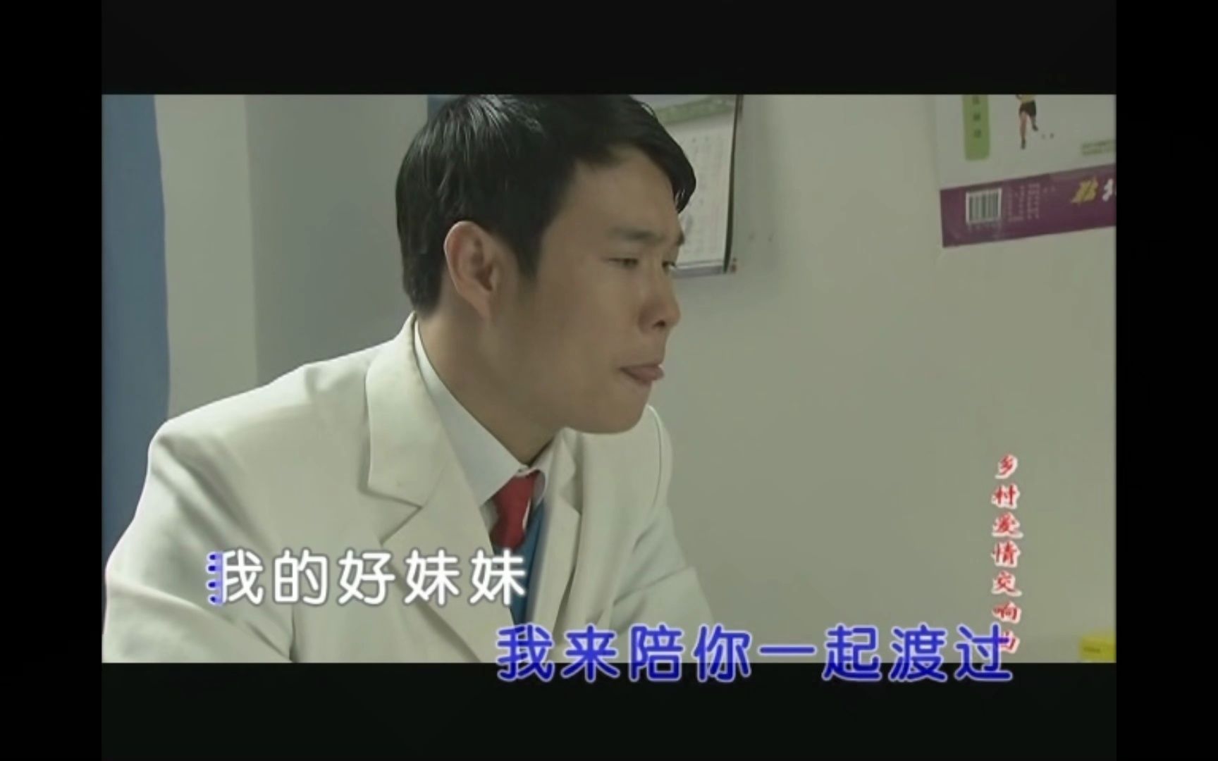 秋歌  小沈阳【乡村爱情】DVD采集哔哩哔哩bilibili