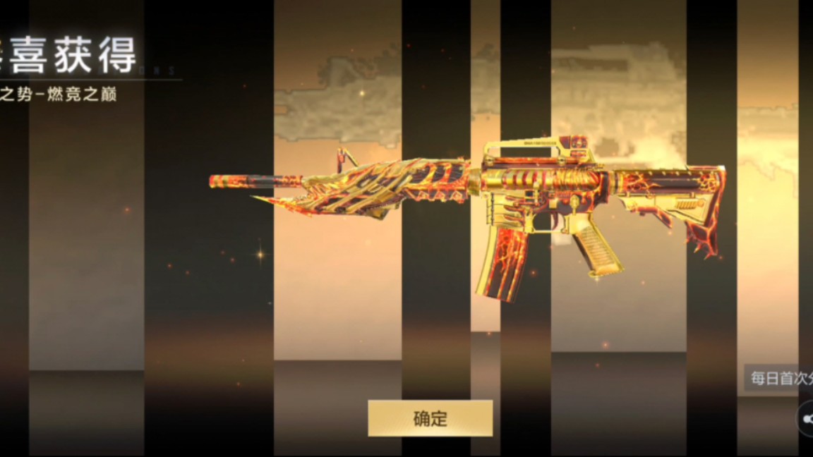 cfm八月熔岩夺宝,王者之势648 328试水