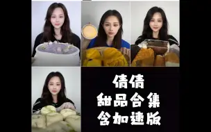 Download Video: 【倩倩】芋泥蛋糕/冰面包/酱多多/奶黄流心雪媚娘毛巾卷