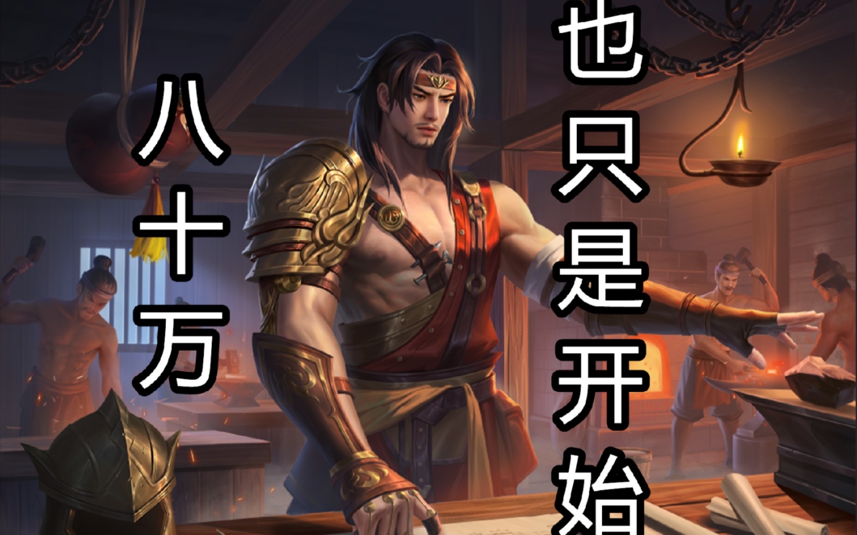 【三国杀新皮肤193期】80万蒲元上线,宣公主七夕动态