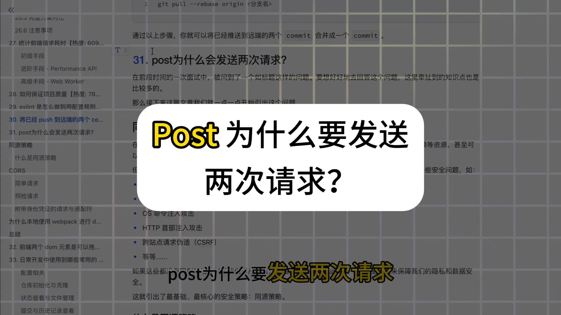 Post 为什么要发送两次请求?