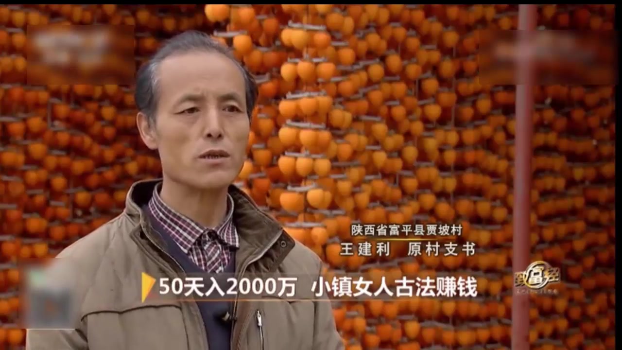 致富经赚钱快的人(致富经想赚钱就找他)