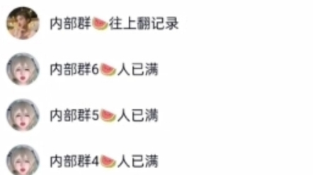 吃瓜吃瓜全网热门大瓜哔哩哔哩bilibili