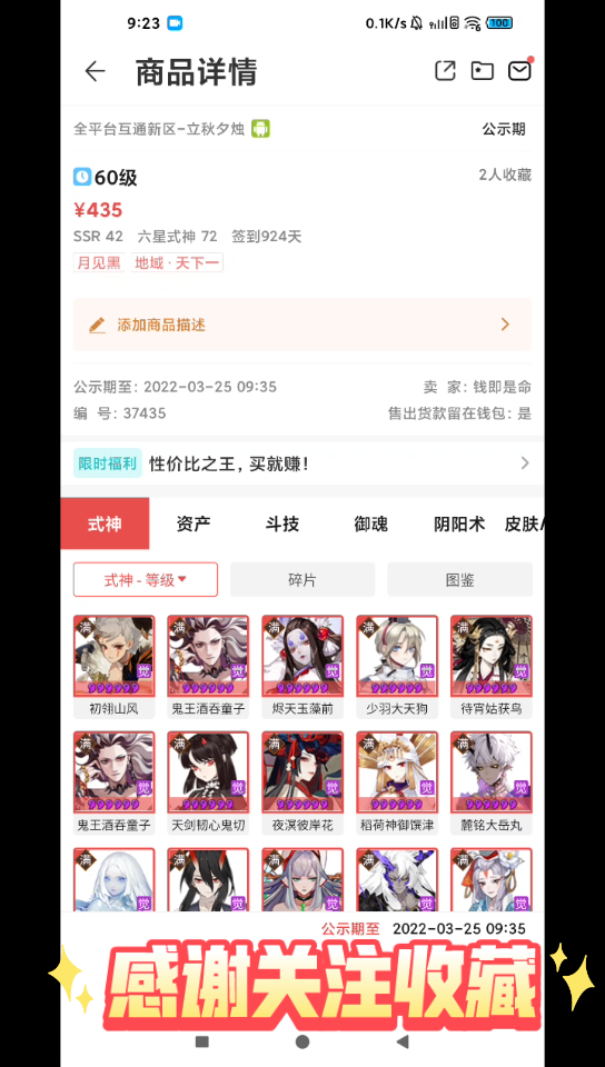 阴阳师藏宝阁哔哩哔哩bilibili网易阴阳师