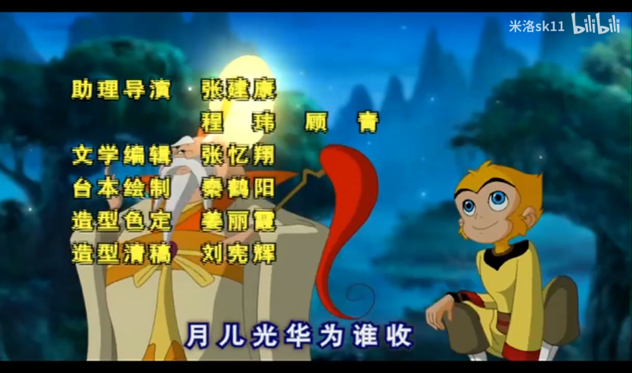 【哈比翻唱】央视童年经典国产动画片——《美猴王》片尾曲《温暖依然