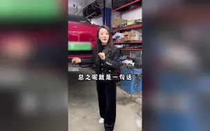 下载视频: 小小一处磕碰修理费贵得离谱！电车你可能买得起，但真不一定修得起