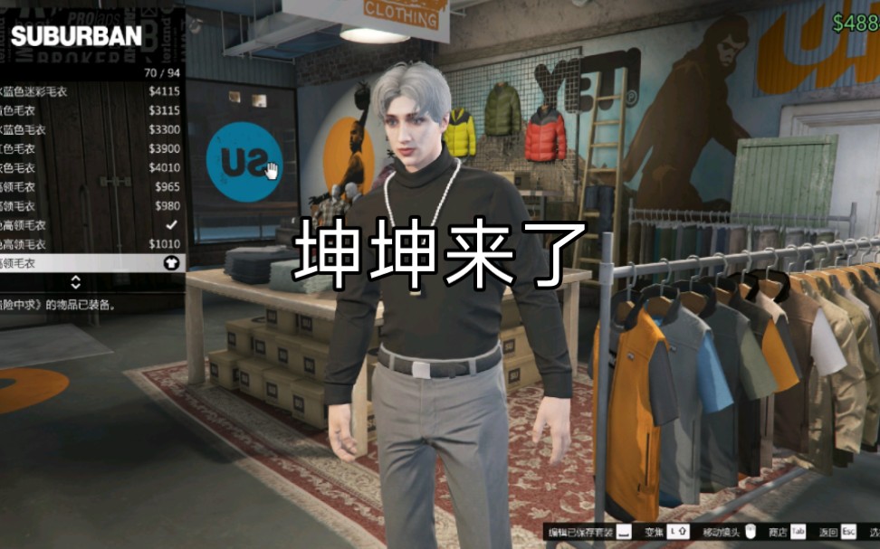 GTAOL 坤坤捏脸数据分享单机游戏热门视频