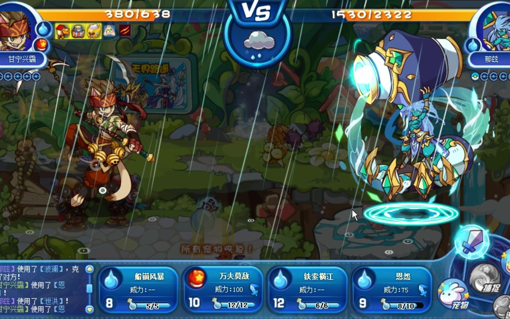 洛克王国双鱼宫二阶赤姬打法那兹打法超平民