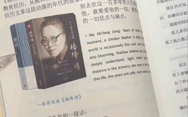 [图]把错归咎于自己，并且礼貌的退场把自己还给自己，把别人还给别人名人名言  杨绛传