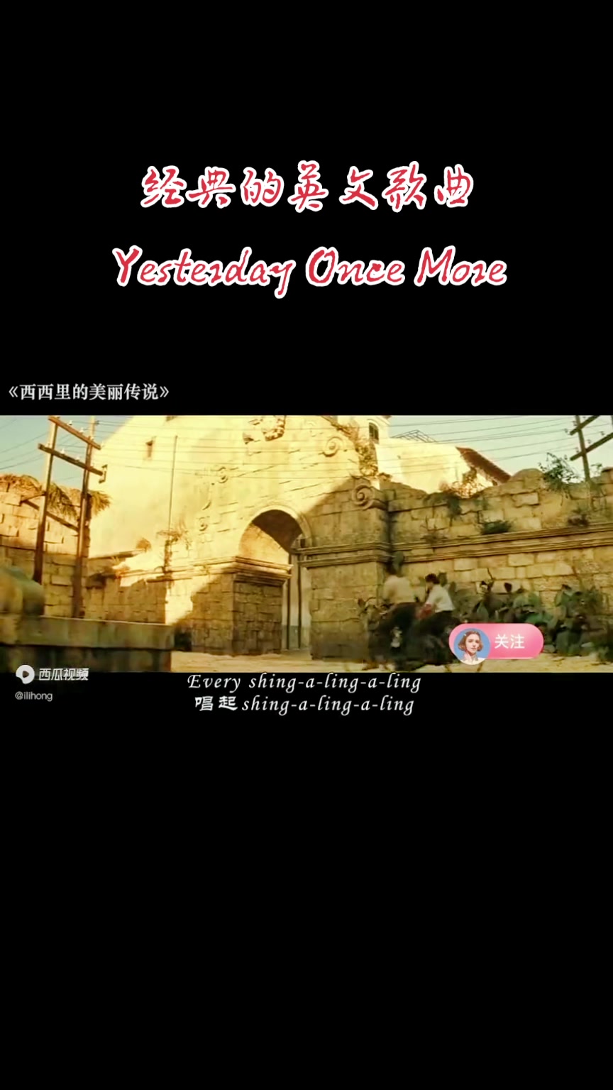 [图]经典的英文歌曲《Yesterday Once More》中文版也很好听