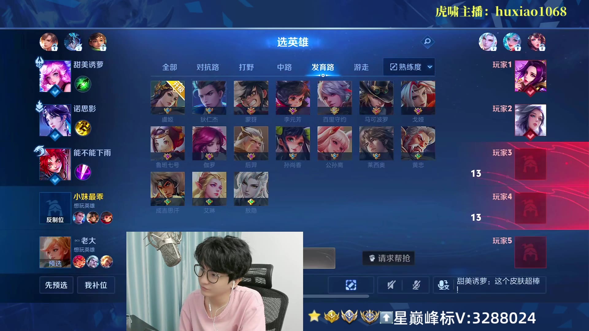 【接录制】王者荣耀六尾 2024-05-21直播录像|直播回放|录播 - 王者