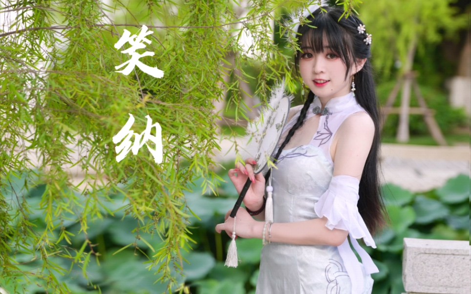 [图]温 婉 旗 袍 小 娇 娘❤️笑纳❤️【卿斗酱】厦门