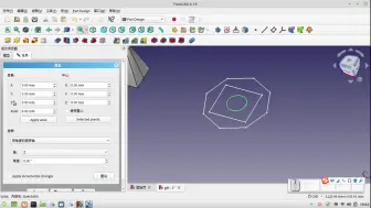 Скачать видео: 三维CAD截面变换形体设计，开源软件FreeCAD在开源软件Linux下，韩国都在换系统，我们的操作系统是不是也换换。LINUX系统也是生产力系统。