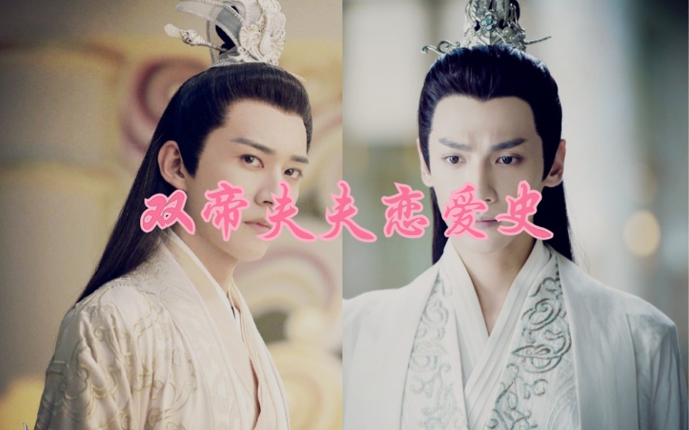 润玉天帝柏麟帝君罗云熙刘学义我们成亲吧