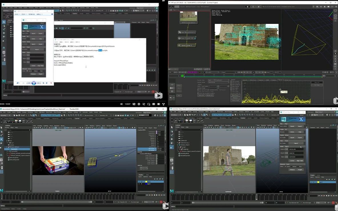 Pftrack镜头跟踪maya插件详解哔哩哔哩bilibili