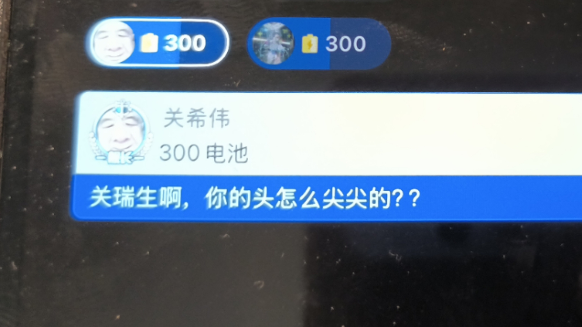 关瑞生,你的头怎么尖尖的?哔哩哔哩bilibili