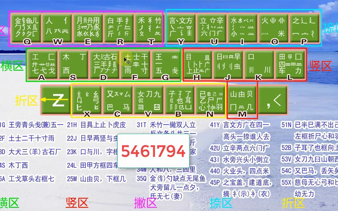 零基础新手入门五笔自学教程,老师带你轻松学五笔打字哔哩哔哩bilibili