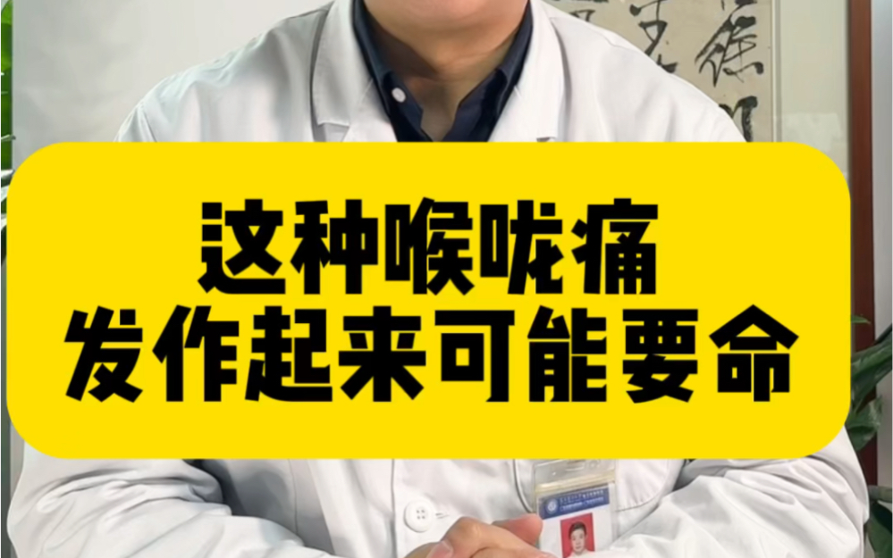 嗓子疼成这样,一定要及时就医