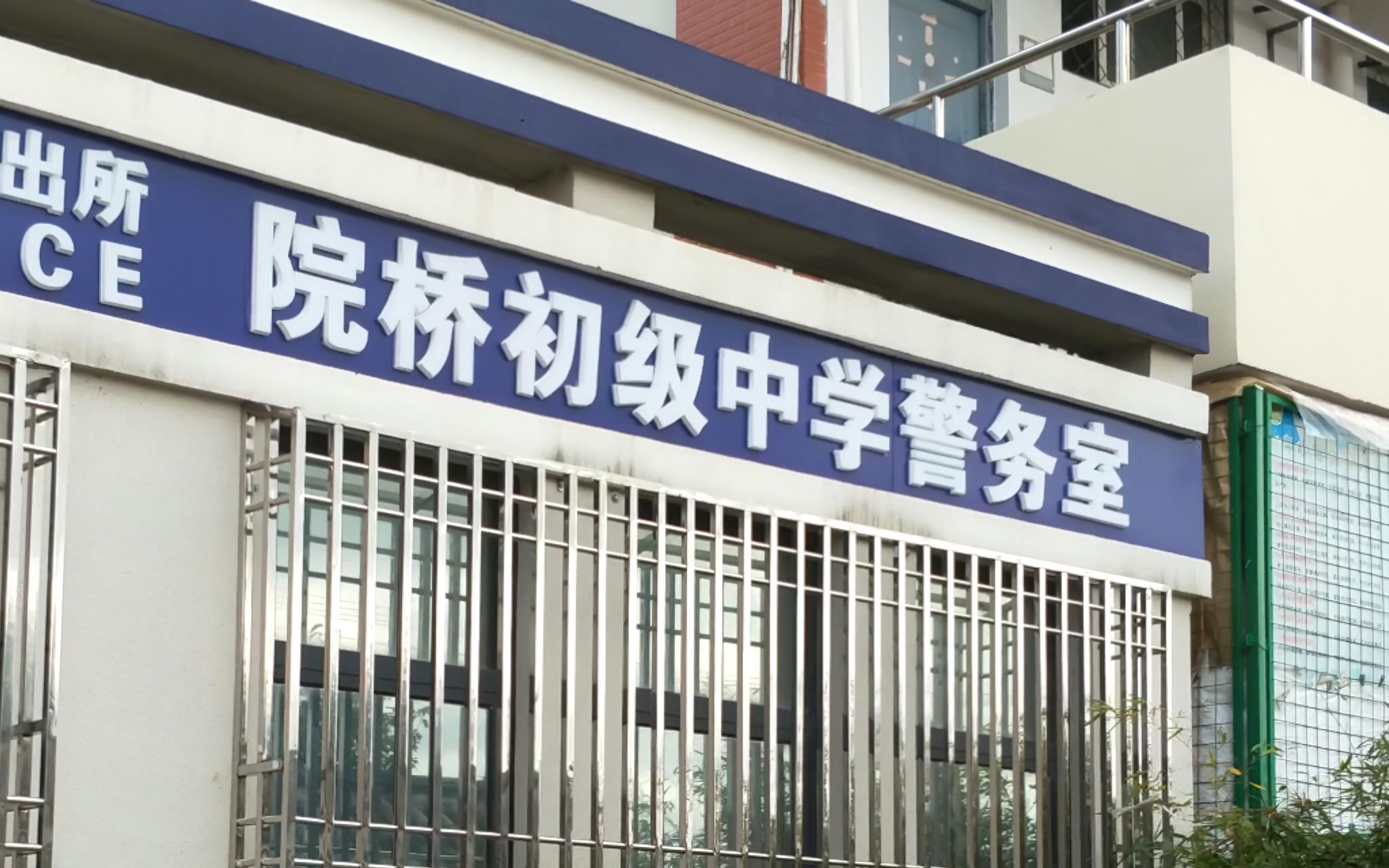 院桥中学附近主要逛的路